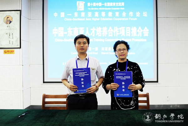 中国—东南亚“人才培养合作项目推介会”在我校举行