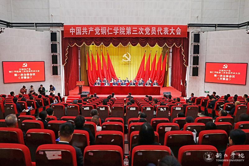 我校召开2023年中层干部大会