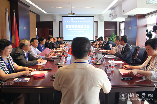 中国—东南亚高等教育合作论坛在我校隆重开幕