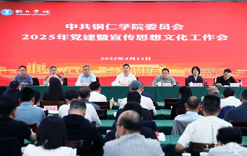 我校召开2023年中层干部大会